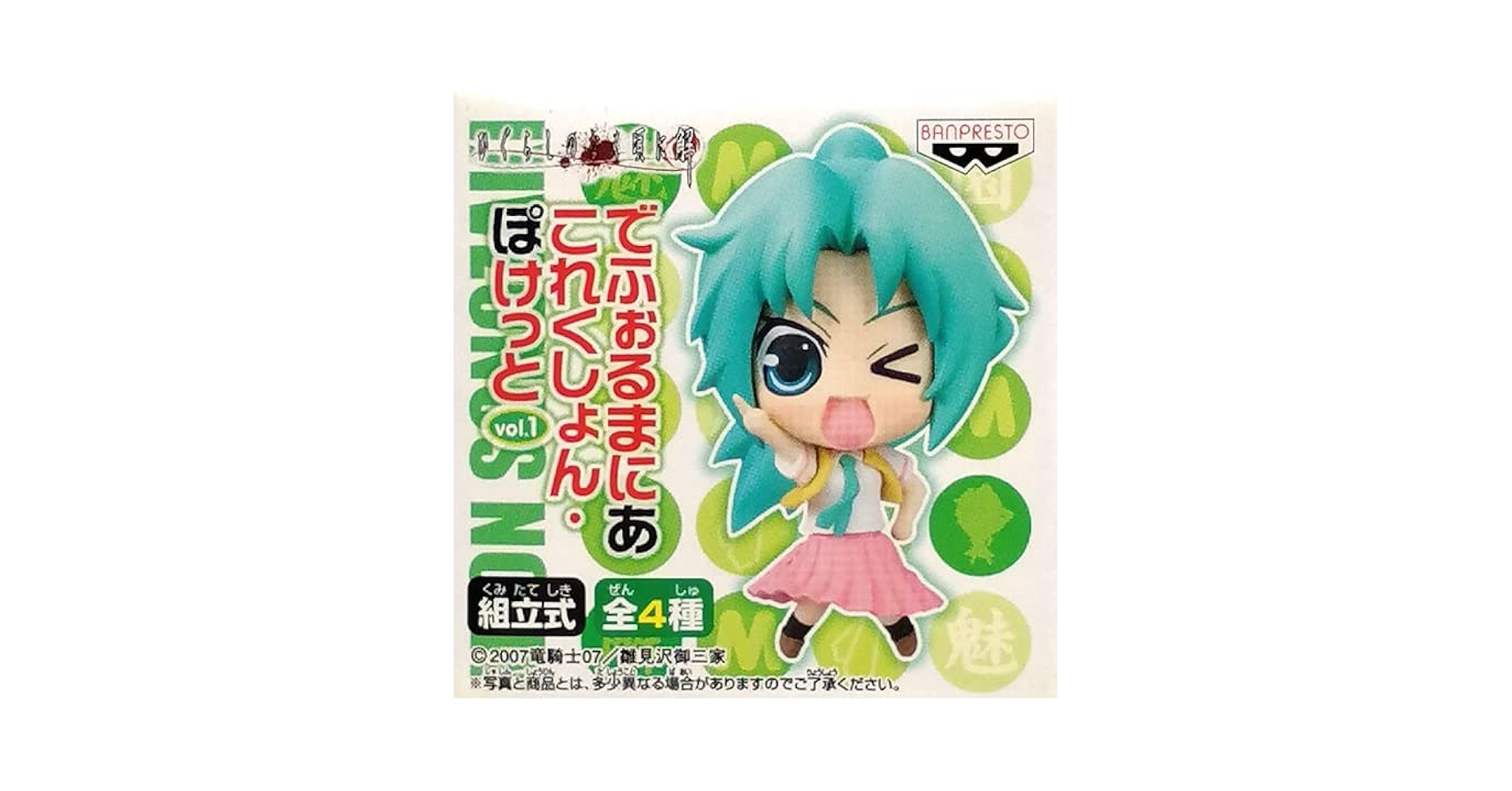 ★未開封★ ひぐらしのなく頃に 解 でふぉるまにあこれくしょん ぽけっと コンプ 楽天市場】ひぐらしのなく頃に解 でふぉるまにあこれくしょん