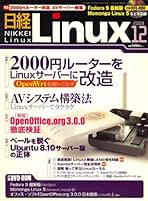 日経Linux　2008年 3～12月号　5・12月号付録　付録DVD-ROM付 日経 Linux (リナックス) 2008年 12月号 [雑誌] |本 | 通販 | Amazon