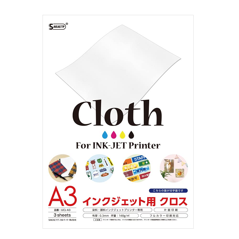 Amazon | SAKAEテクニカルペーパー インクジェット用クロス 148g/m2
