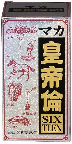 Amazon | マカ皇帝倫 SIXTEEN | メタボリック | マカ