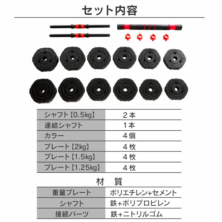 Amazon | アイリスプラザ ダンベル・バーベル20kgセット バーベルにも