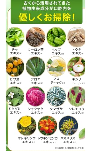 GOSSOTORINO ゴッソトリノ マウスウォッシュ の商品画像 6