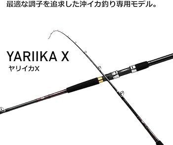 Amazon | ダイワ(DAIWA) 船竿 ヤリイカ X 150 | ダイワ(DAIWA) | 船竿