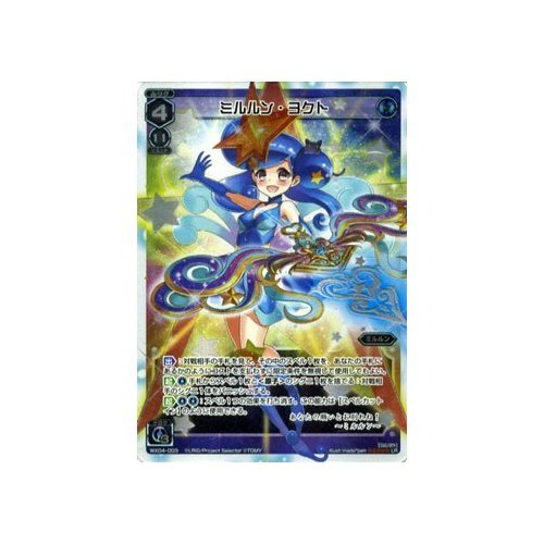 Amazon.co.jp: ウィクロス ミルルン・ヨクト（ルリグレア） インフェク