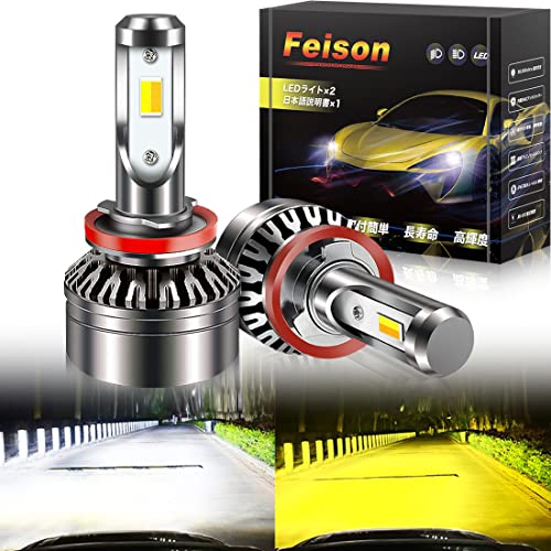 Amazon | 【令和最強 爆光 】Feison H8/H11/H16 led 2色切り替え
