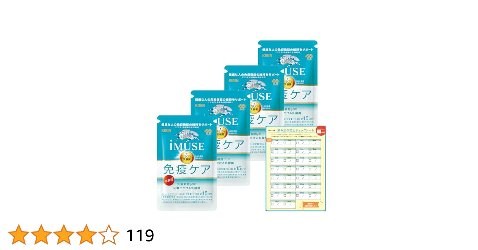 Amazon | 【Amazon.co.jp限定】 キリン iMUSE イミューズ 免疫