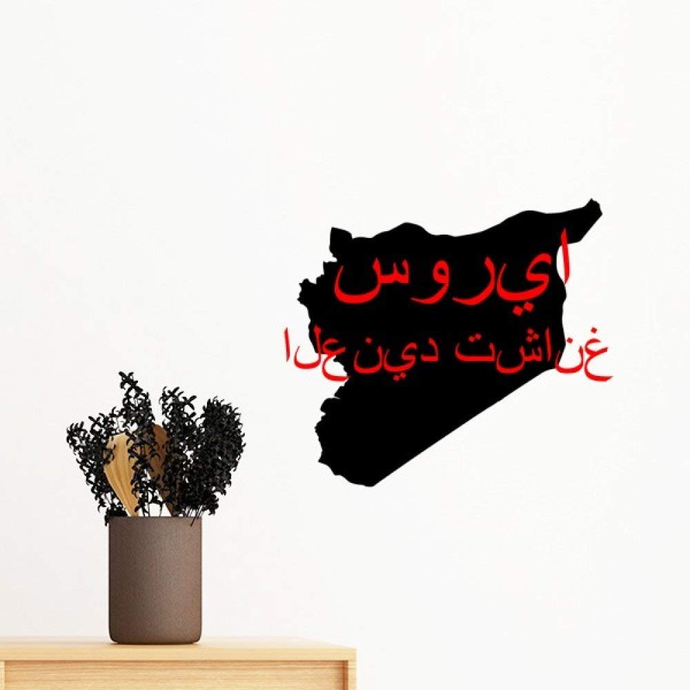 Sticker mural Syriaques Citation en vinyle amovible sans trace pour salon