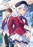 Amazon.co.jp: ようこそ実力至上主義の教室へ 2年生編 1 (MF