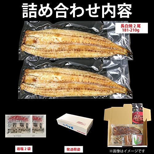豊橋うなぎ 夏目商店 国産 豊橋うなぎ 白焼き 特大181-210g×2尾 の商品画像 5