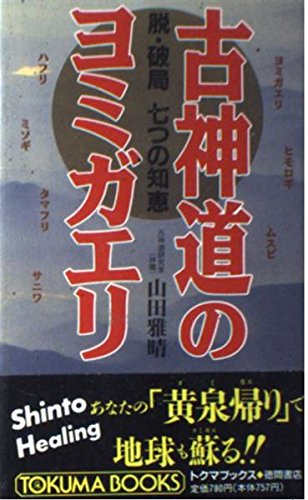 Amazon.co.jp: 山田 雅晴: 本、バイオグラフィー、最新アップデート
