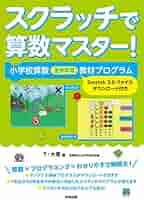 誰か買って下さい。マスタープログラム！中学生の三年間教材 誰か買って下さい。マスタープログラム！中学生の三年間教材
