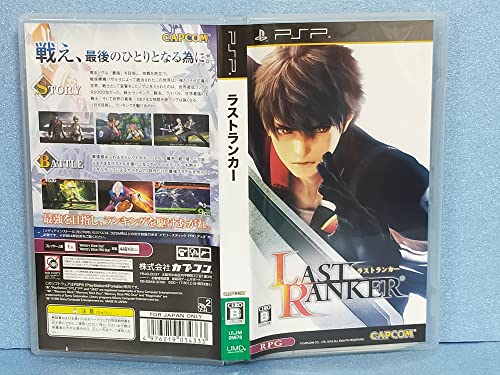 ラストランカー (LAST RANKER)の関連画像3