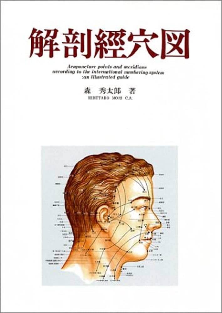解剖学1・2・3 解å‰–çµŒ穴å›³ : Amazon.com.mx: Libros