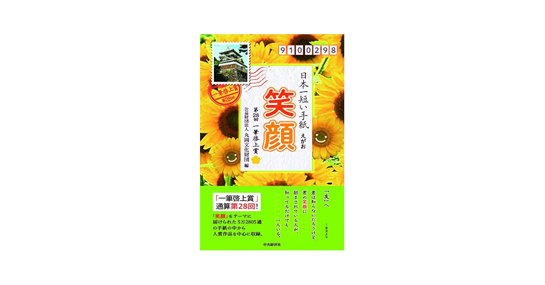 大活字版　日本人の手紙　全10巻 大活字版 日本人の手紙 全10巻