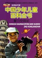 Small Benxiong Animated Classics Children's Books Children's Museum Chinese Encyclopedia : Intelligence Space Station 7538673555 Book Cover