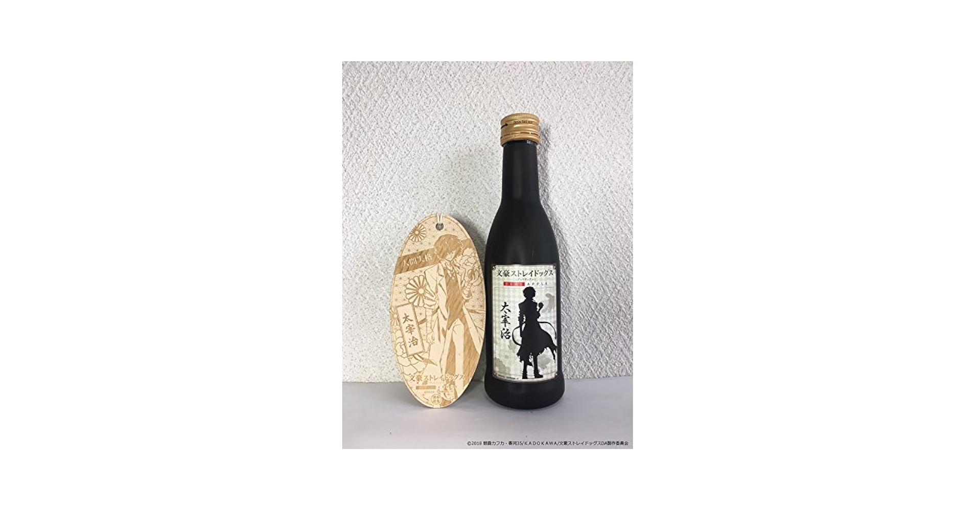 Amazon.co.jp: 文豪ストレイドッグス DEAD APPLE 純米酒 太宰治