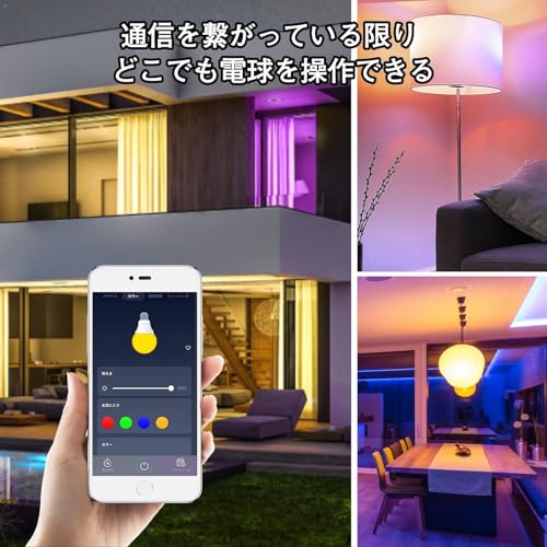 OKALUMI スマート電球 E26 LED 9W