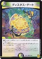 ディスタスゲート　プロモ　Disアイチョイス a Disアイ・チョイス [DMRP18 11/95] | トレカカク～デュエマ価格