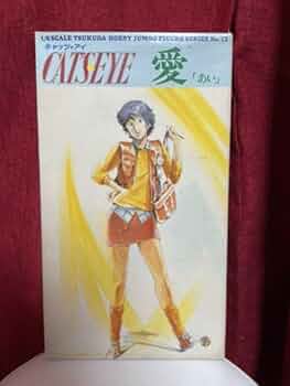 キャッツ・アイ　愛　プラモデル　フィギュア 71RWf+LvUrL._UF350,350_QL80_.jpg