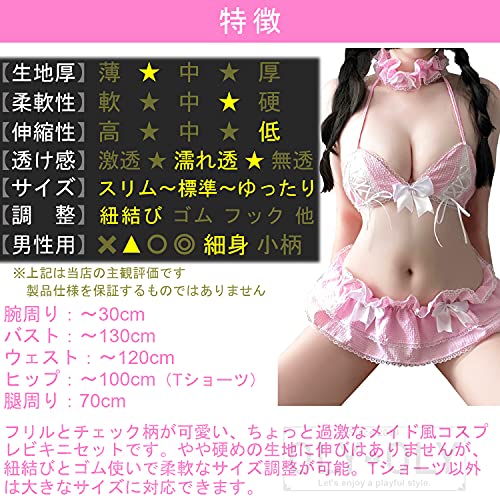 [OLYOLY] 8点セット 過激 メイド風 ビキニ コスプレ下着 セクシー ランジェリー 紐パン 水着 ニーハイ Tバック (03 ピンク) - 画像2