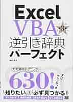 【中古】 Ｅｘｃｅｌ　ＶＢＡサンプル活用辞典 ９７／２０００／２００２対応/ソーテック社/ＩＴＰ ExcelVBA逆引き大全 600の極意 Microsoft 365/Office 2021/2019
