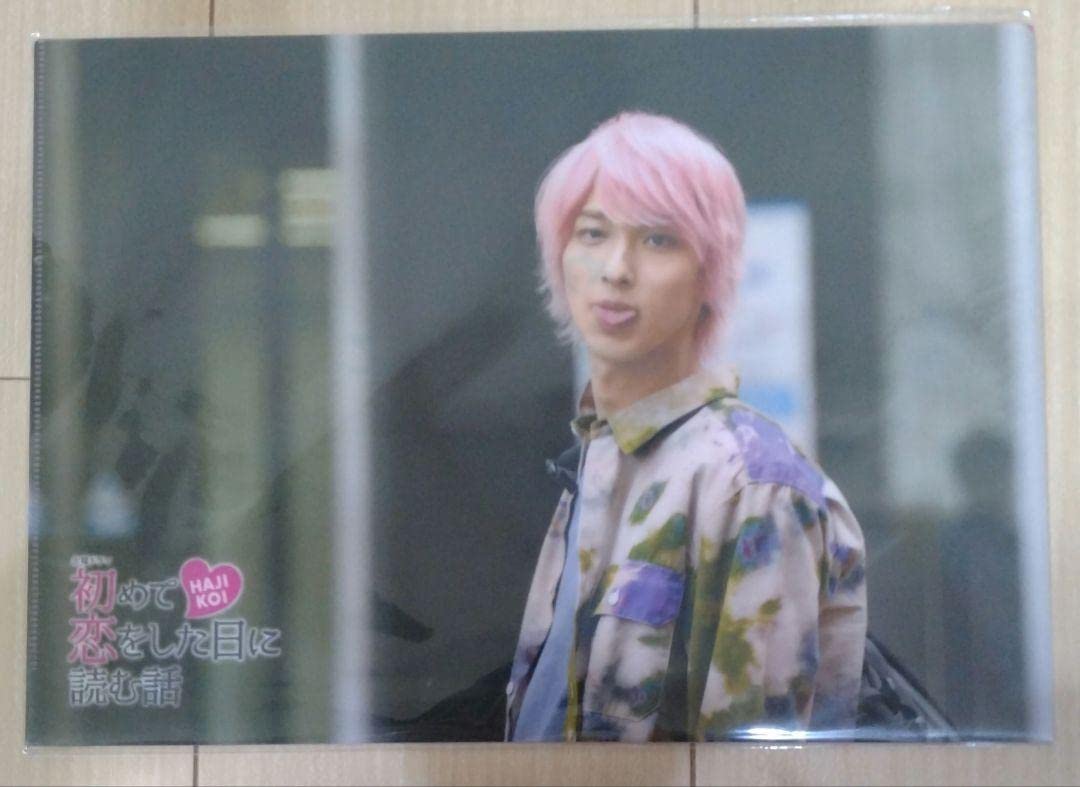 Amazon.co.jp: 火曜ドラマ はじこい 横浜流星 クリアファイルセット  