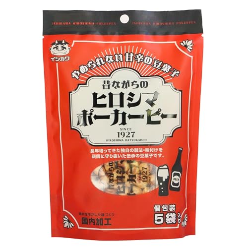 昔ながらの ヒロシマ ポーカーピー イシカワ 75g(15g×5袋) 豆菓子 落花生 ピーナッツ おやつ おつまみ 甘辛い ロングセラー 広島 お土産 手土産