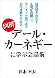空気をこわさず上司を説得しプライドを傷つけず部下を動かす方法