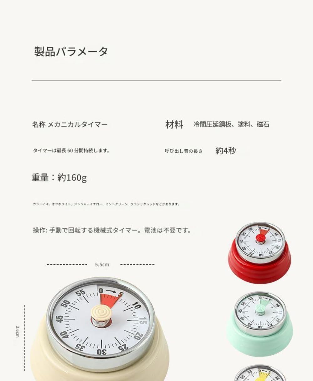 Amazon｜Ghbunuz 機械式キッチンタイマー、マグネット付き、60分計時