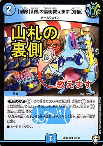 Amazon.co.jp: デュエルマスターズ (削除)山札の裏技教えます(覚悟) W