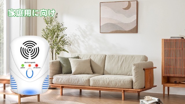 超音波式ゴキブリブロッカー Amazon.co.jp: ネズミ 駆除 超音波ネズミ駆除器 ゴキブリ対策