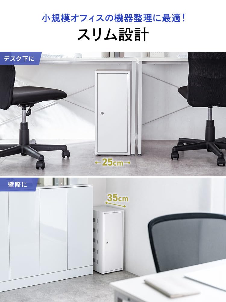 イーサプライ 機器収納ラック 鍵付き スリム 幅25cm 奥行35cm 高さha Amazon.co.jp: イーサプライ 機器収納ラック 鍵付き スリム 幅25cm