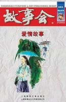 Ai Qing Gu Shi 7806858598 Book Cover