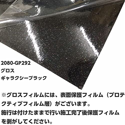 専用カーラッピングシート 艶ありブラック保護フィルム付 152cm幅×長さ3m Amazon.co.jp: 【3Mジャパン】数量分延長カーラッピングシート グロス
