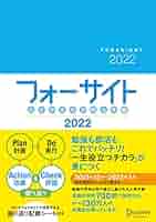 Foresightフォーサイトバリューセット2017年版 Foresightフォーサイトバリューセット2017年版 本