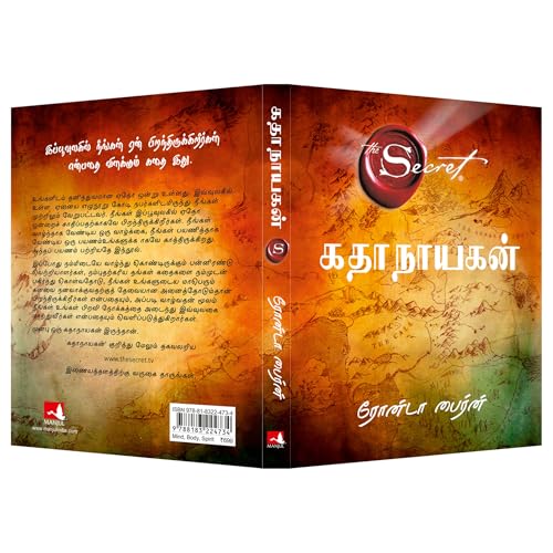 Image of Hero (Tamil)