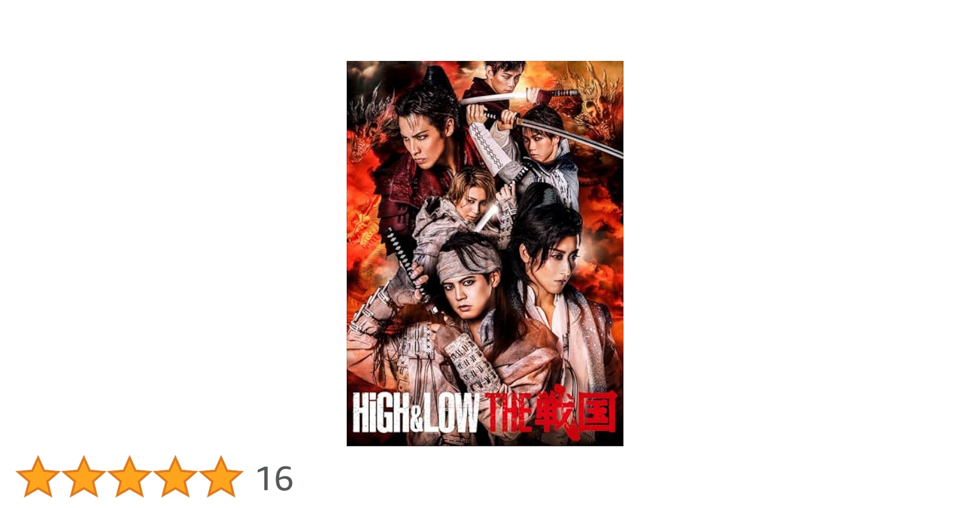 24karats - HiGH&amp;LOW SEASON2 完全版BOX〈4枚組〉 24karats - HiGH&LOW SEASON2 完全版BOX〈4枚組〉 Amazon.co.jp
