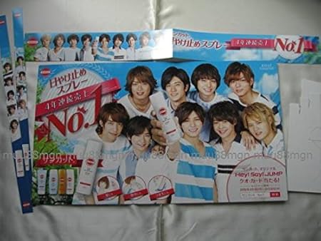 Amazon Hey Say Jump サンカット 販促ボードパネル大 ポップ おもちゃ おもちゃ