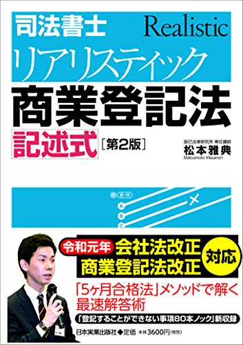 2020年度司法書士試験後 答案構成用紙を何度も確認してしまう