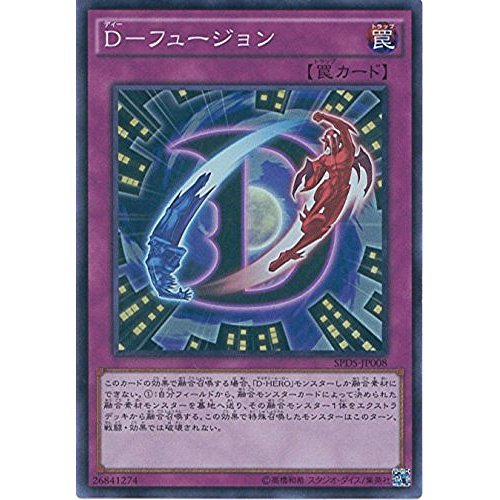 Amazon.co.jp: 遊戯王OCG D-フュージョン スーパーレア SPDS-JP008-SR