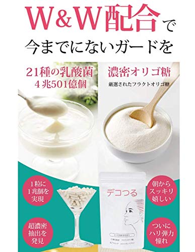 Amazon | デコつる コラーゲン 馬プラセンタ ペプチド 乳酸菌 オリゴ糖  