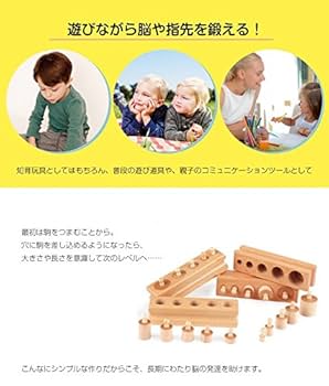 【モンテッソーリ教育】円柱さし　はめ込み円柱　教具 知育玩具 楽天市場】モンテッソーリ教育 円柱さし 4本セット 木 おもちゃ