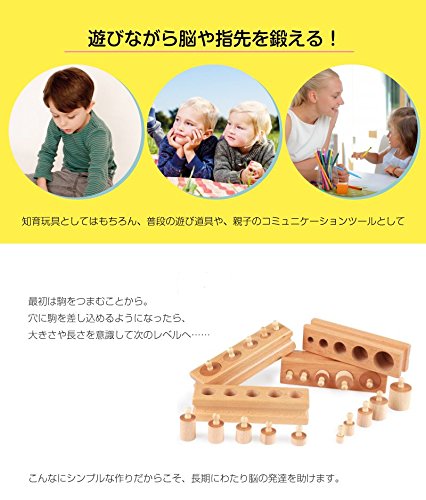 Amazon | まるすぽ モンテッソーリ教育 円柱さし 4本セット Montessori 