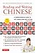 Reading and Writing Chinese: Third Edition, HSK All Levels (2,633 Chinese Characters and 5,000+ Compounds)