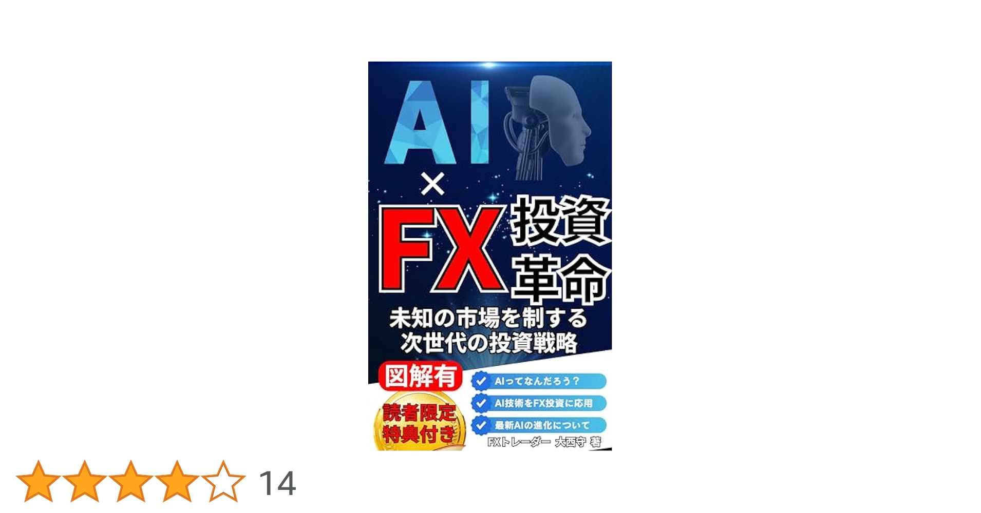 株を狙った会社の裏まで読む投資戦略 91iE8AQgrVL.jpg