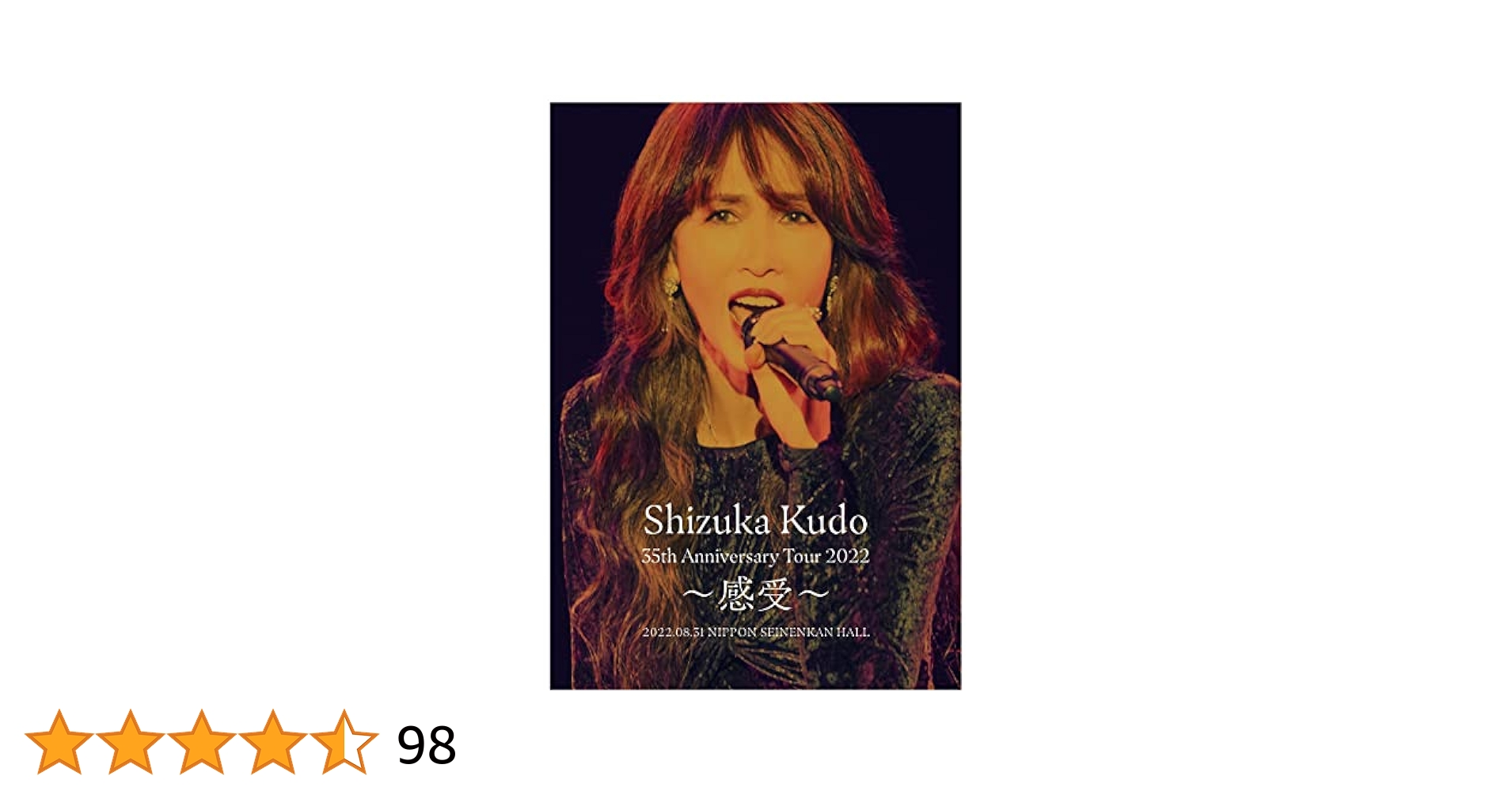 工藤静香 35周年 2022 ～ 感受～ DVD 完全予約生産限定盤 工藤静香 35th Anniversary Tour 2022 ～感受～(DVD) : 工藤静香