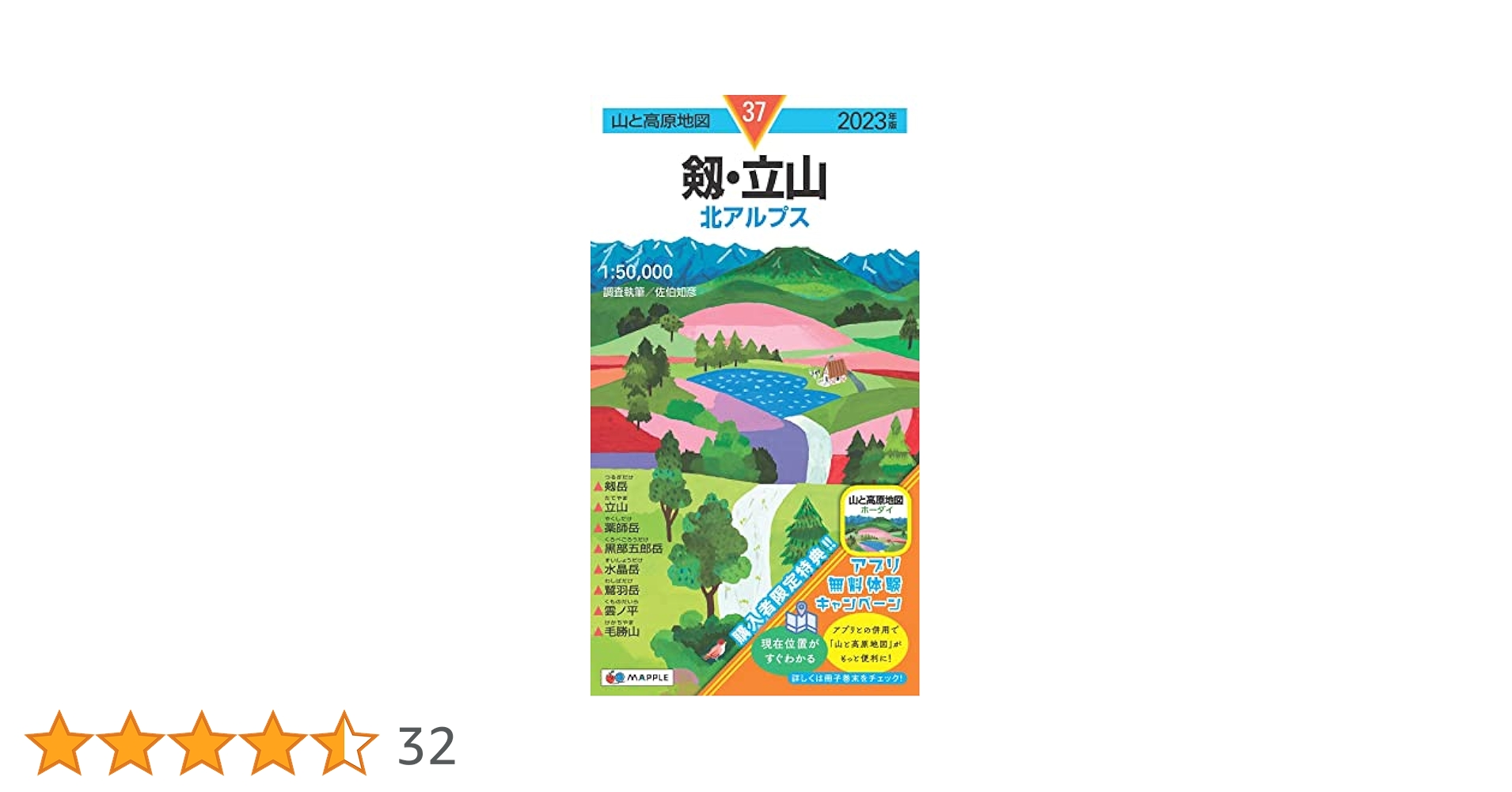 山と高原地図※黒塗り完売 山と高原地図 金剛・葛城 生駒山・紀泉高原 2023 (山と高原地図