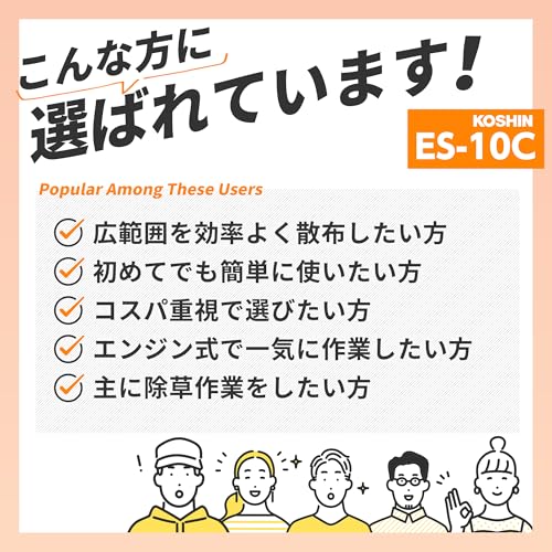 工進(KOSHIN) 背負い式 エンジン 動噴 タンク 10L ES-10C 2サイクル 混合 リコイル スタート カスケード ポンプ 消毒 防除 除草 縦型2頭口噴口、泡状除草噴口 5枚目