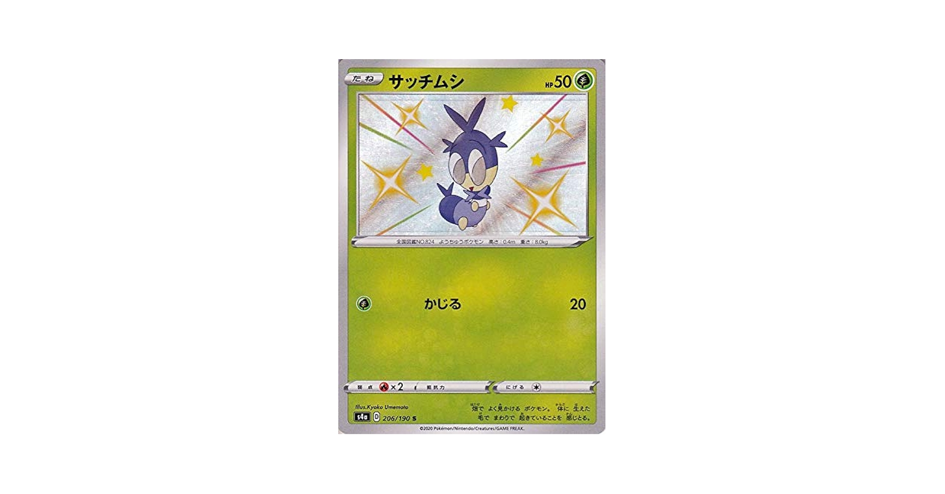 な*り様 ポケモンカードゲーム Classic ギャラドス(Classicキラ)【-】{007/032}