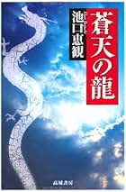 【中古】 現代のリーダー論 伝灯大阿闍梨が説く/紫翠会出版/池口恵観 中古】 現代のリーダー論 伝灯大阿闍梨が説く/紫翠会出版/池口